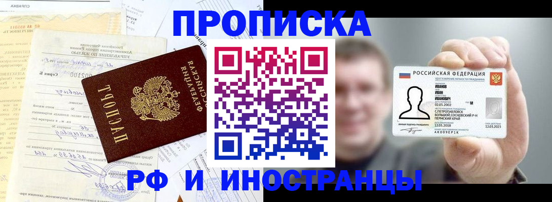 прописка гарантия в Карачаевске