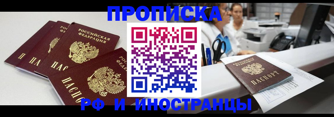 прописка для военкомата в Карачаевске