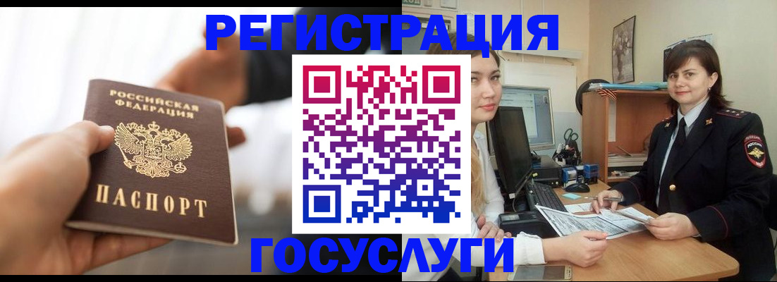 временная регистрация госуслуги в Карачаевске