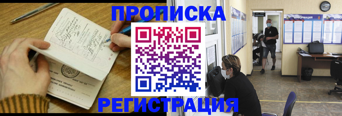 прописка для кредита в Карачаевске